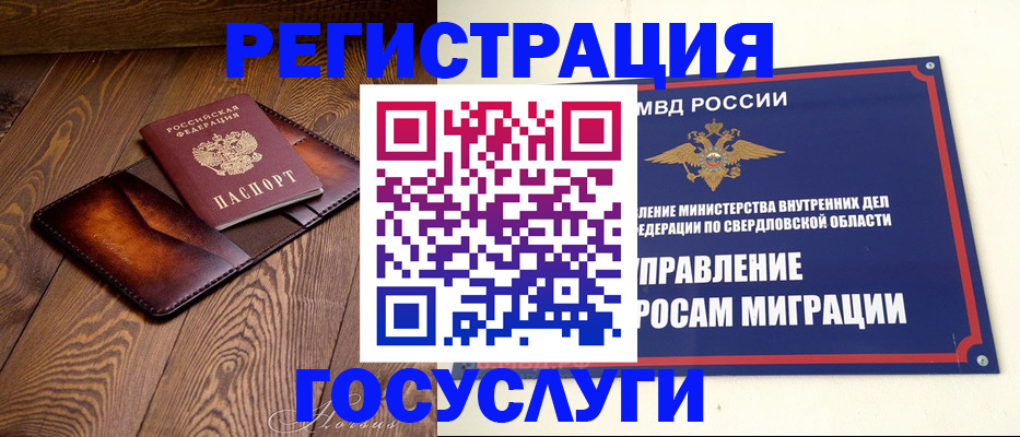 прописка для военкомата в Артёме